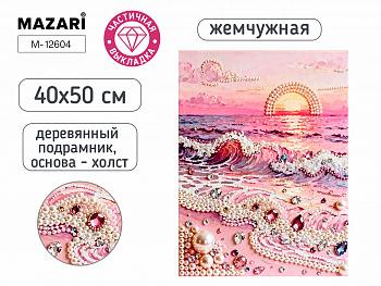 Алмазная мозаика РАССВЕТ, 40х50 см, част.выкладка