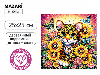 Алмазная мозаика ЛЕОПАРД, 25X25 см, част. выкладка