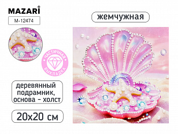 Алмазная мозаика РАКУШКА, 20х20, част. выкладка