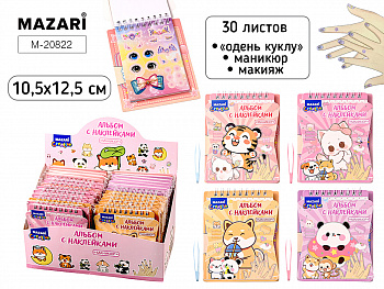 Альбом с наклейками МАНИКЮР, 30 л., 4 дизайна