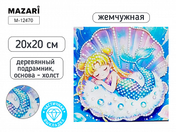 Алмазная мозаика ДЕВОЧКА, 20х20, част. выкладка