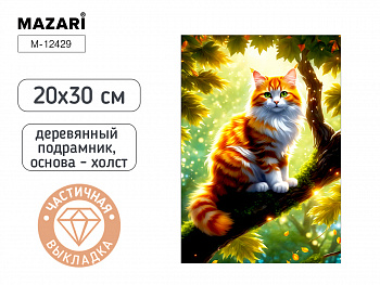 Алмазная мозаика КОТИК, 20х30, част. выкладка