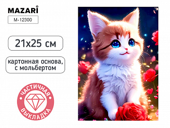 Алмазная мозаика с мольбертом КОТЁНОК, 21х25см