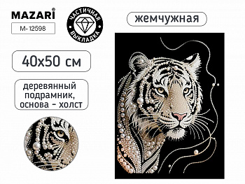 Алмазная мозаика ТИГР, 40х50 см, част.выкладка