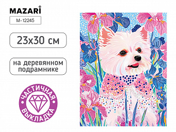 Алмазная мозаика СОБАКА, 23x30 см, част.выкладка