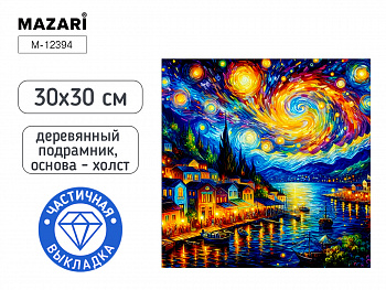 Алмазная мозаика ГОРОД, 30X30 см, част. выкладка