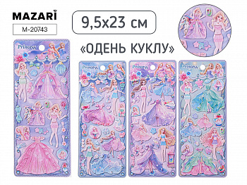 Наклейки декоративные "ОДЕНЬ КУКЛУ", 4 дизайна