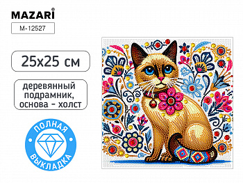 Алмазная мозаика КОШКА, 25X25 см, полн. выкладка