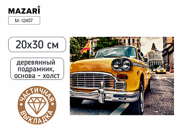 Алмазная мозаика МАШИНА, 20х30, част. выкладка
