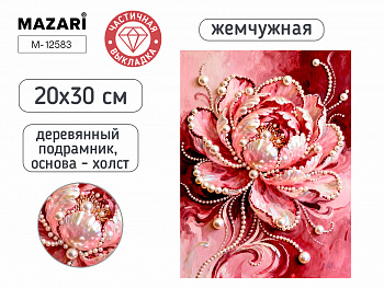 Алмазная мозаика ЦВЕТОК, 20х30 см, част выкладка