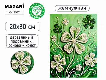 Алмазная мозаика ЦВЕТЫ, 20х30 см, част выкладка
