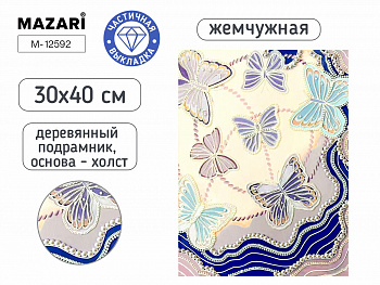 Алмазная мозаика БАБОЧКИ, 30х40 см,част выкладка