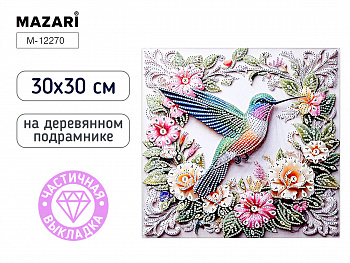 Алмазная мозаика КОЛИБРИ, 30х30 см, част. выкл.