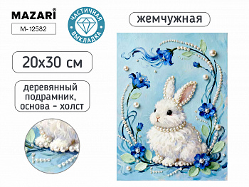 Алмазная мозаика ЗАЙЧИК, 20х30 см, част выкладка
