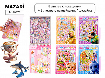 Наклейки РУМБОКС ИТАЛ.МЕМ, 8 локаций, 8 л. с накл.