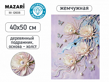 Алмазная мозаика ЦВЕТЫ, 40х50 см, част.выкладка