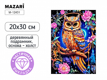 Алмазная мозаика СОВА, 20х30, част. выкладка