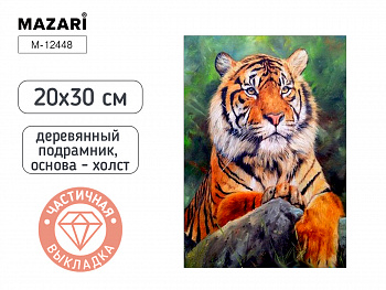 Алмазная мозаика ТИГР, 20х30, част. выкладка