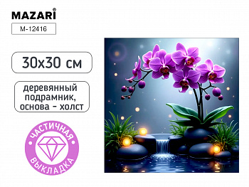 Алмазная мозаика ОРХИДЕЯ, 30X30 см, част. выкладк