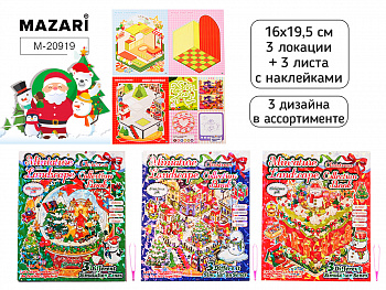 Наклейки РУМБОКС НГ, 3 локации, 3 л. с накл