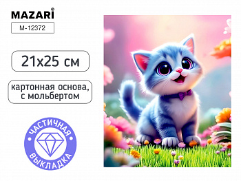 Алмазная мозаика с мольбертом КОТИК, 21х25см
