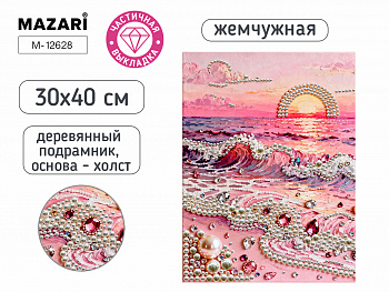 Алмазная мозаика ЗАКАТ, 30х40 см, част выкладка