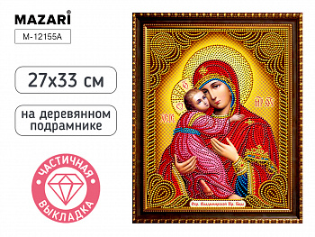 Алмазная мозаика 27х33 см ВЛАДИМИРСКАЯ ИКОНА