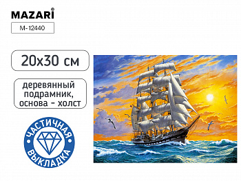 Алмазная мозаика ПАРУСНИК, 20х30, част. выкладка