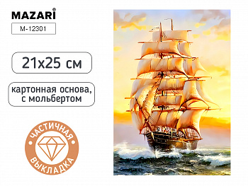 Алмазная мозаика с мольбертом КОРАБЛЬ, 21х25см