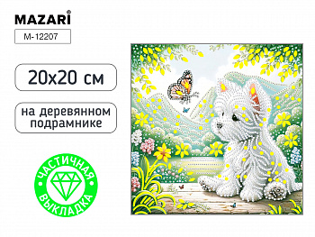 Алмазная мозаика СОБАЧКА, 20х20 см, част.выкладка