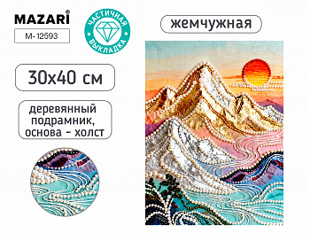 Алмазная мозаика ГОРЫ, 30х40 см,част выкладка