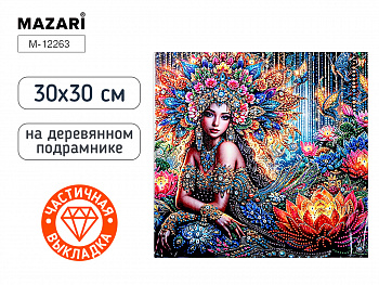 Алмазная мозаика СКАЗКА, 30х30 см, част. выкл.