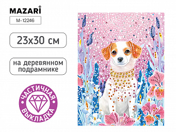 Алмазная мозаика СОБАКА, 23x30 см, част.выкладка