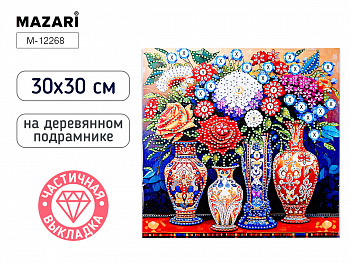 Алмазная мозаика ВАЗЫ, 30х30 см, част. выкл.