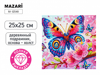 Алмазная мозаика БАБОЧКА, 25X25 см, полн. выкладка