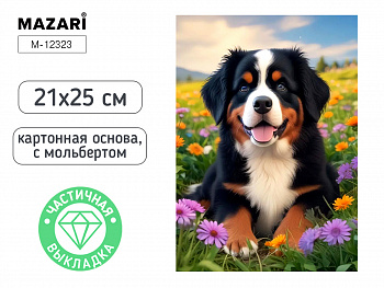 Алмазная мозаика с мольбертом ЩЕНОК, 21х25см