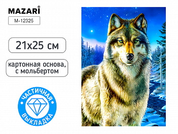 Алмазная мозаика с мольбертом ВОЛК, 21х25см