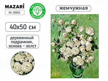 Алмазная мозаика ЦВЕТЫ, 40х50 см, част.выкладка
