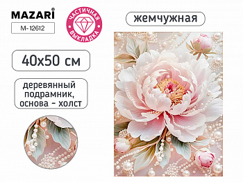 Алмазная мозаика ЦВЕТОК, 40х50 см, част.выкладка