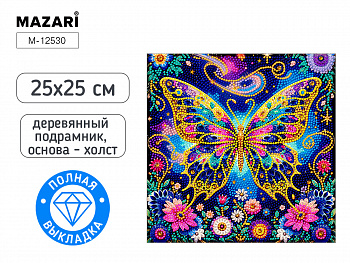 Алмазная мозаика БАБОЧКА, 25X25 см, полн. выкладка