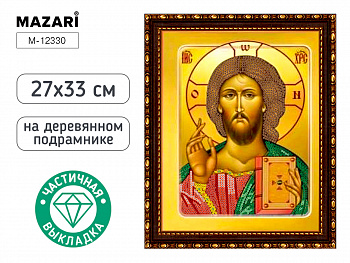Алмазная мозаика 27х33 см ГОСПОДЬ ВСЕДЕРЖИТЕЛЬ