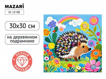 Алмазная мозаика ЁЖИК, 30х30 см, полная выкладка