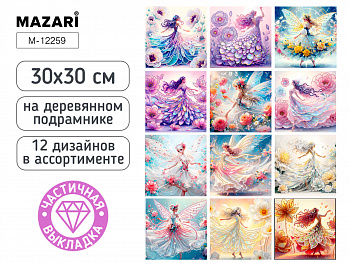 Алмазная мозаика ФЕИ МИКС, 30x30 см, част.выкладка