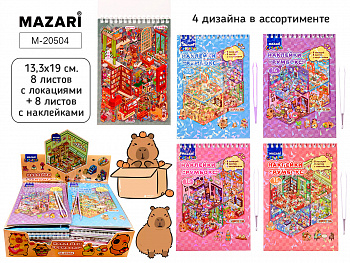 Наклейки РУМБОКС, 8 локаций, 8 листов с наклейками