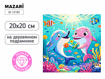 Алмазная мозаика ДЕЛЬФИНЫ, 20х20 см, полн.выкладка