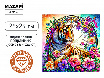 Алмазная мозаика ТИГР, 25X25 см, част.выкладка