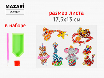 Алмазная мозаика, 6 наклеек, на листе