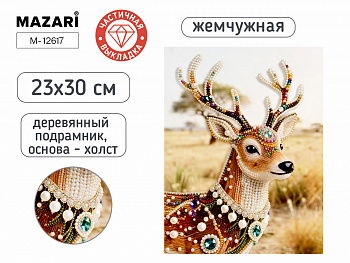 Алмазная мозаика ОЛЕНЬ, 23х30 см, част выкладка