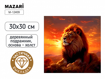 Алмазная мозаика ЛЕВ, 30X30 см, част. выкладка