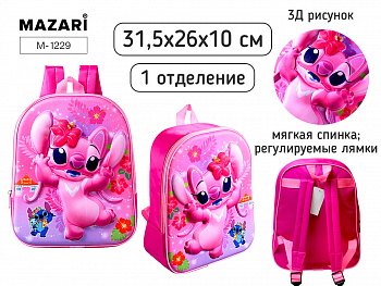 Рюкзак детский УШАСТИК, 31.5x26x10 см